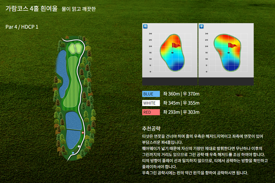 남여주골프클럽