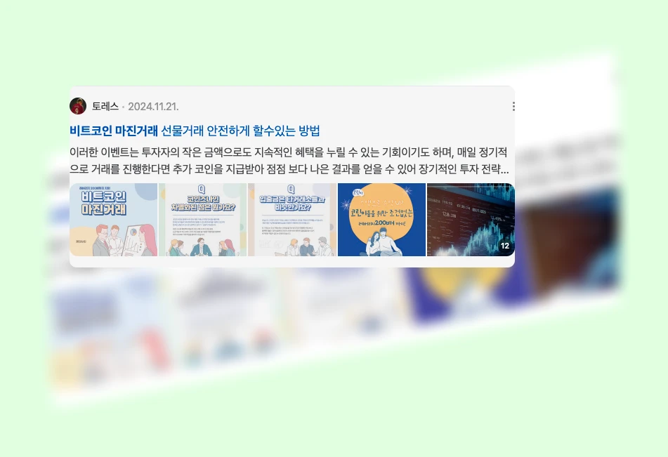 비트코인마진거래_3_subsection