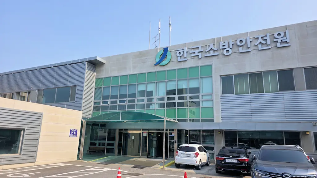 소방 안전관리자 3급 자격증4