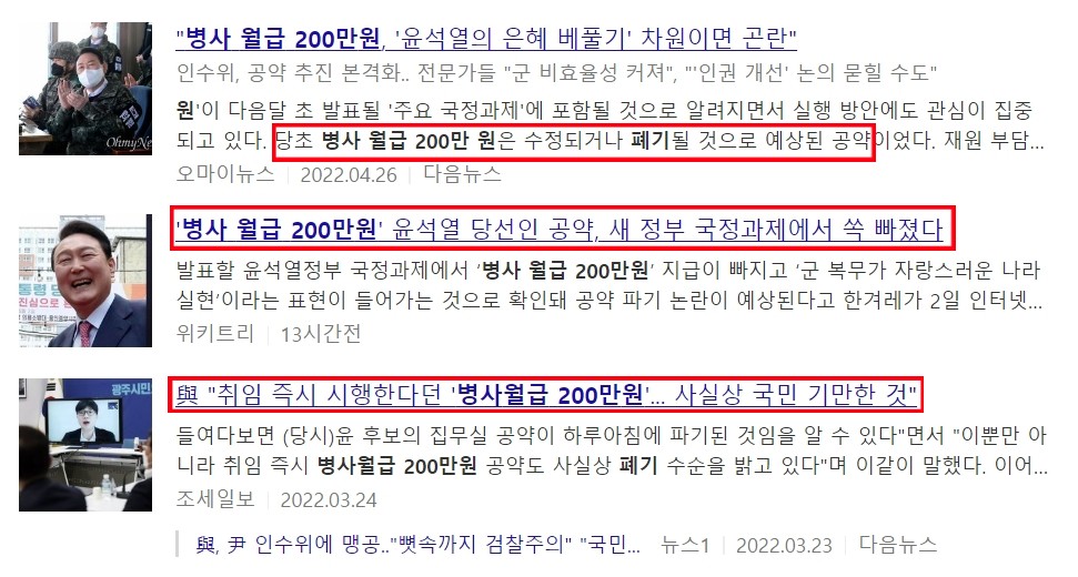 병사월급200만원