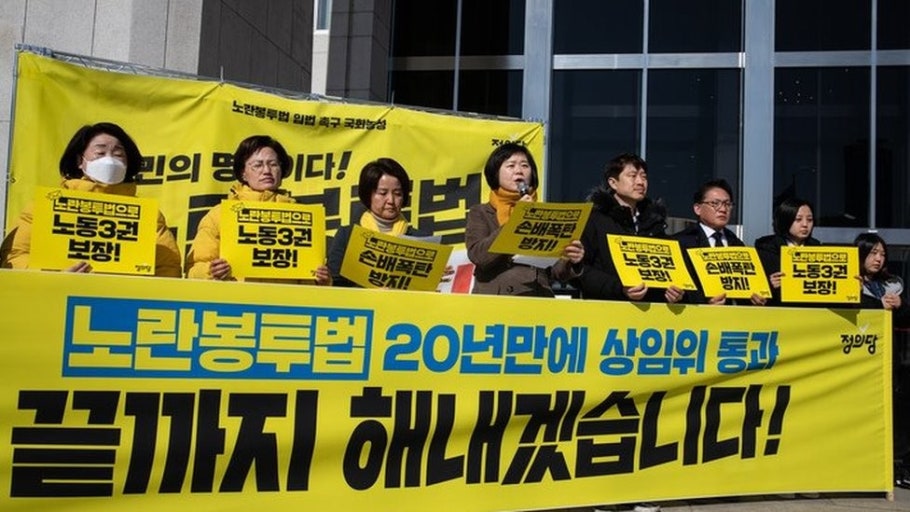 노란봉투법 완벽정리 노동자 권리와 손해배상 논란, 꼭 알아야 할 모든 것 관련 사진