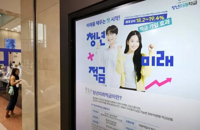 청년미래적금 가입조건