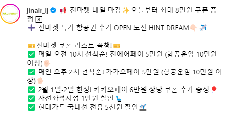 제주 항공권