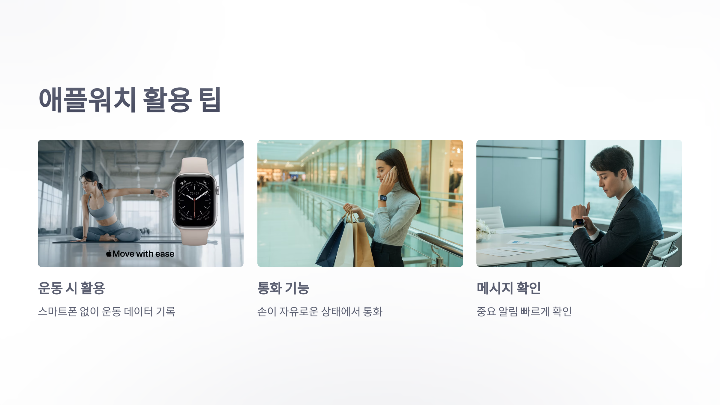 참조-kt-애플-워치-요금제-6