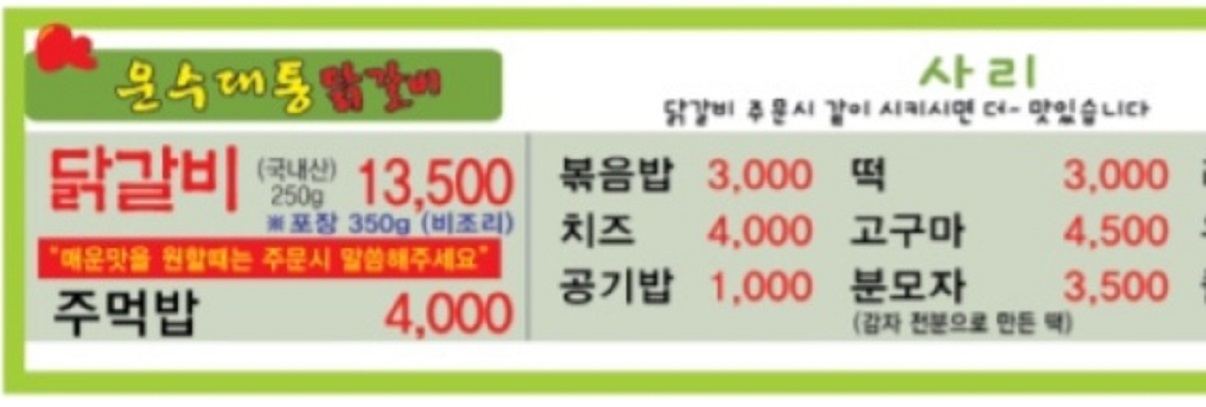 동네한바퀴-경주-연잎닭갈비