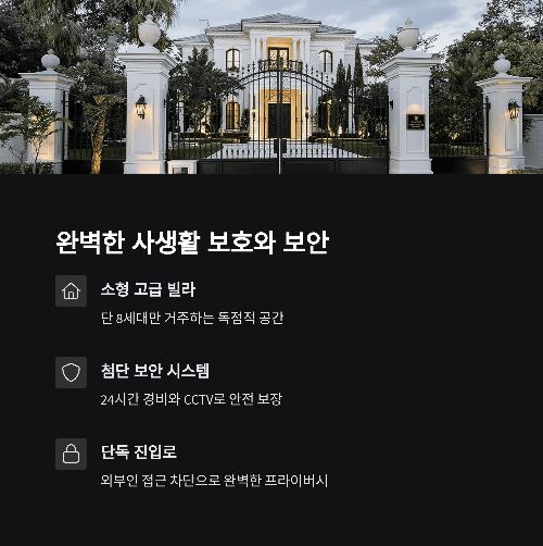 아르카디아 시그니처가 특별한 이유