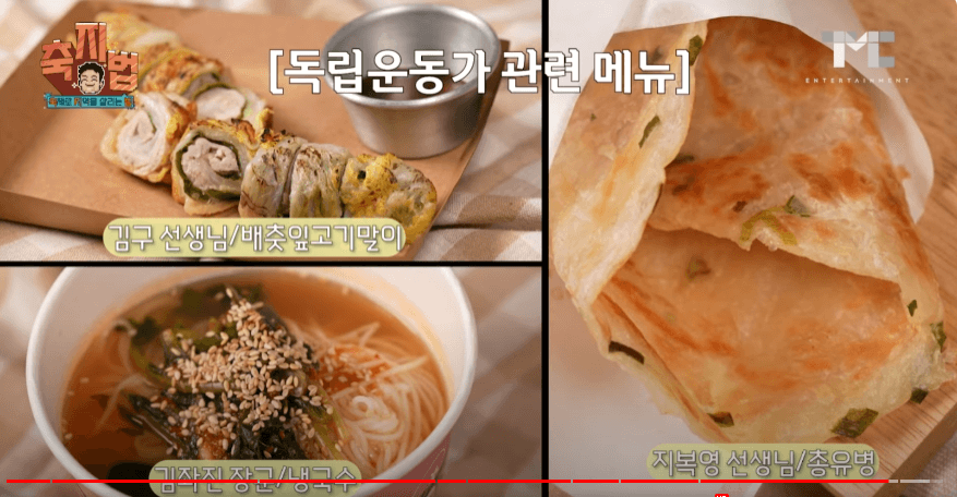 코리아 메모리얼 페스타 축지법 음식