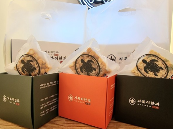 거북이한과 오란다