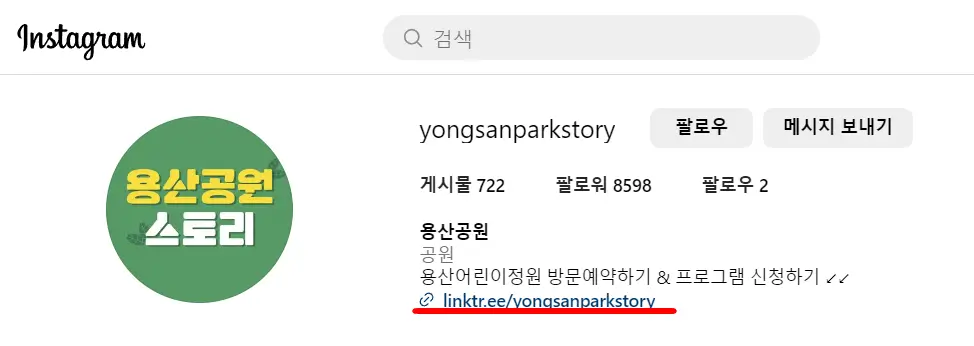 용산기지-버스투어-참가-신청