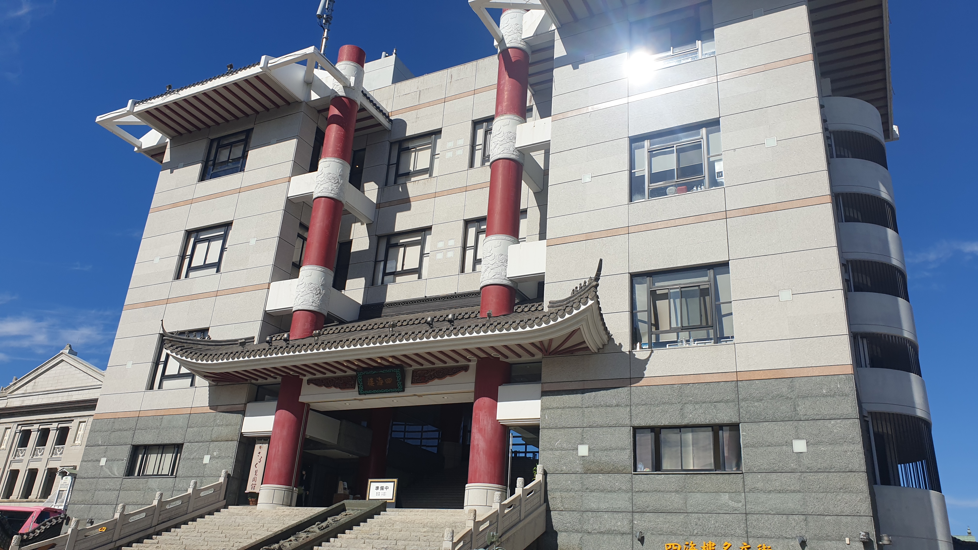 나가사키 짬뽕집 실제 건물의 모습