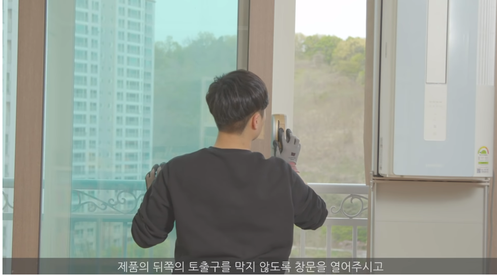 창문 열기