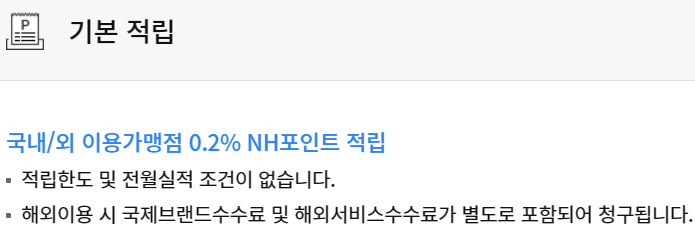 농협체크