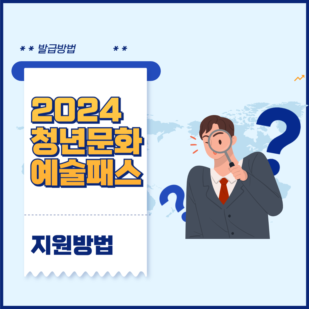 청년문화예술패스