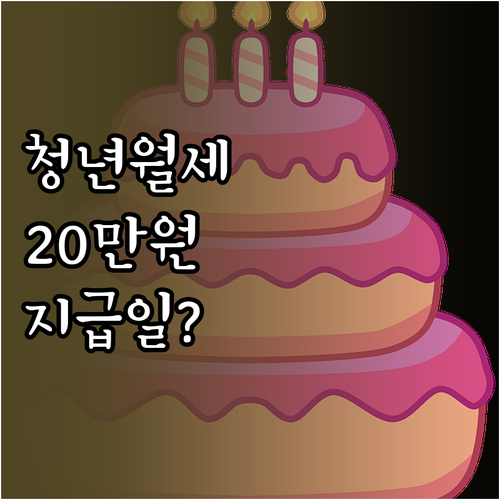 2026년 포항시 청년월세지원 신청 ..