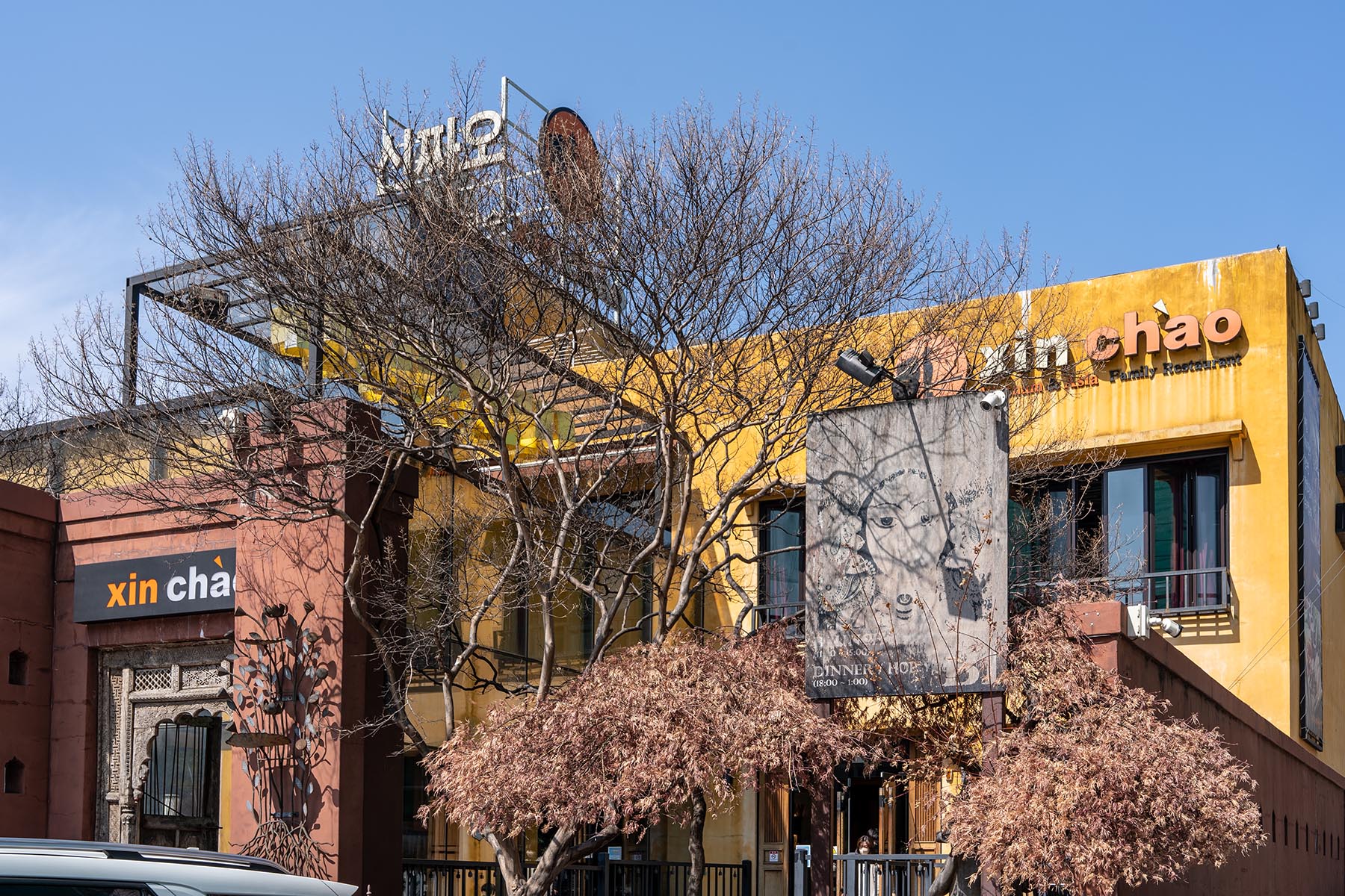 수성못 맛집 신짜오