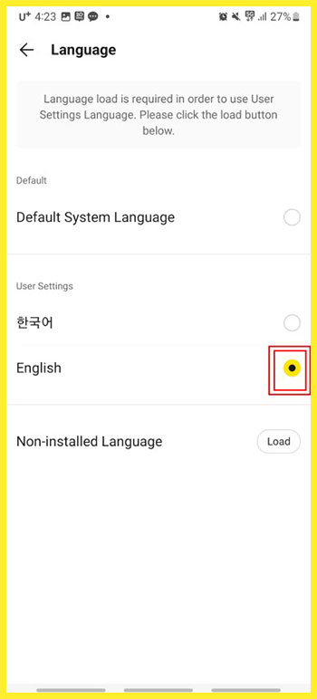 카카오톡 언어 설정