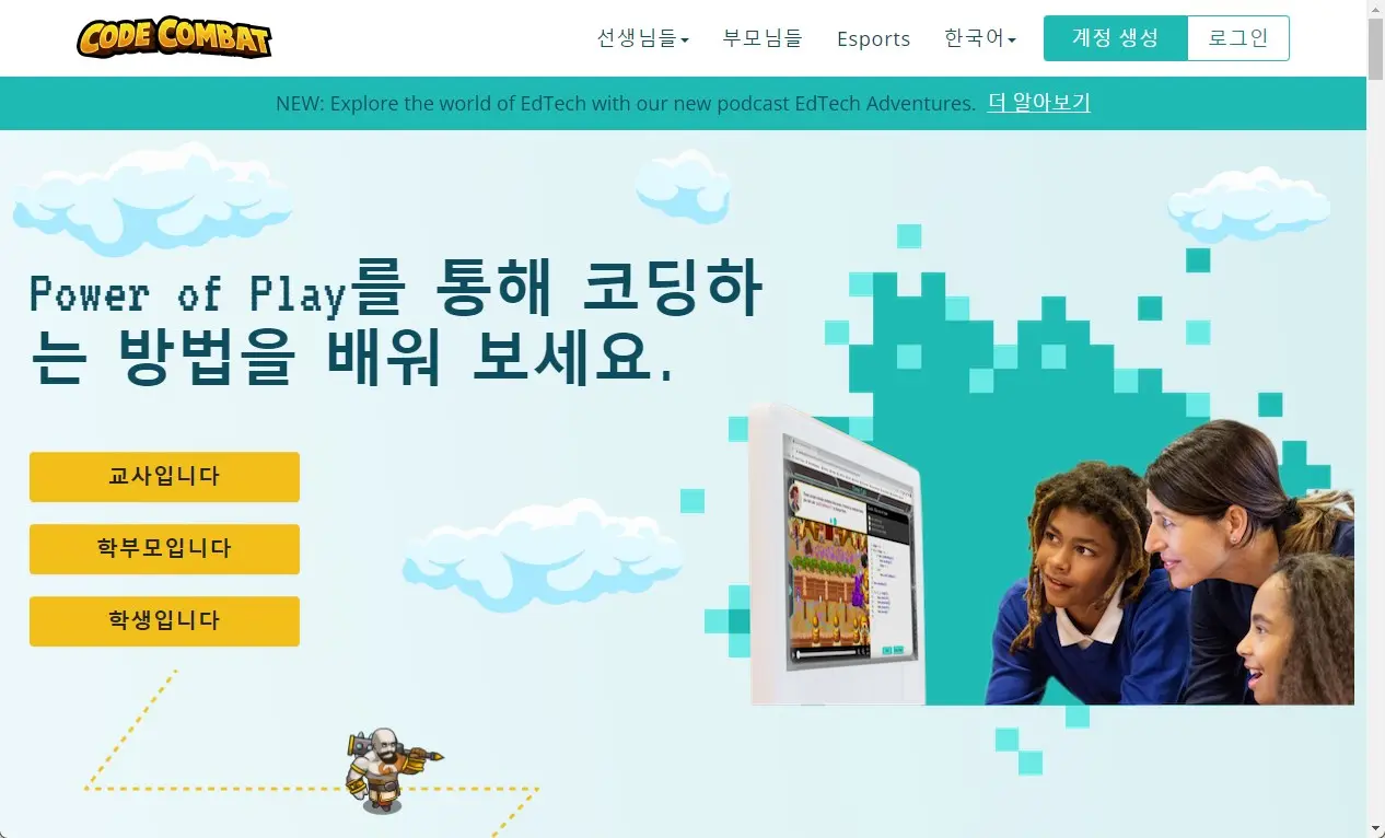 게임으로 코딩을 배우는 방법 사진 1