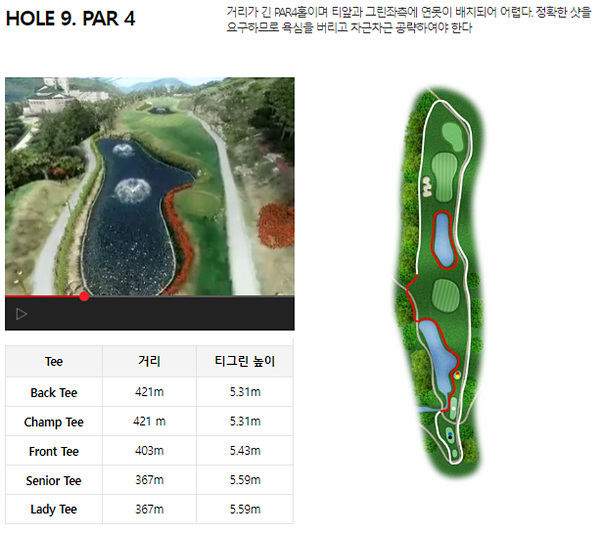 하이원CC_18번홀