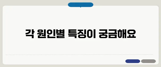 코막힘 원인 알레르기? 비염? 감기? 구별법