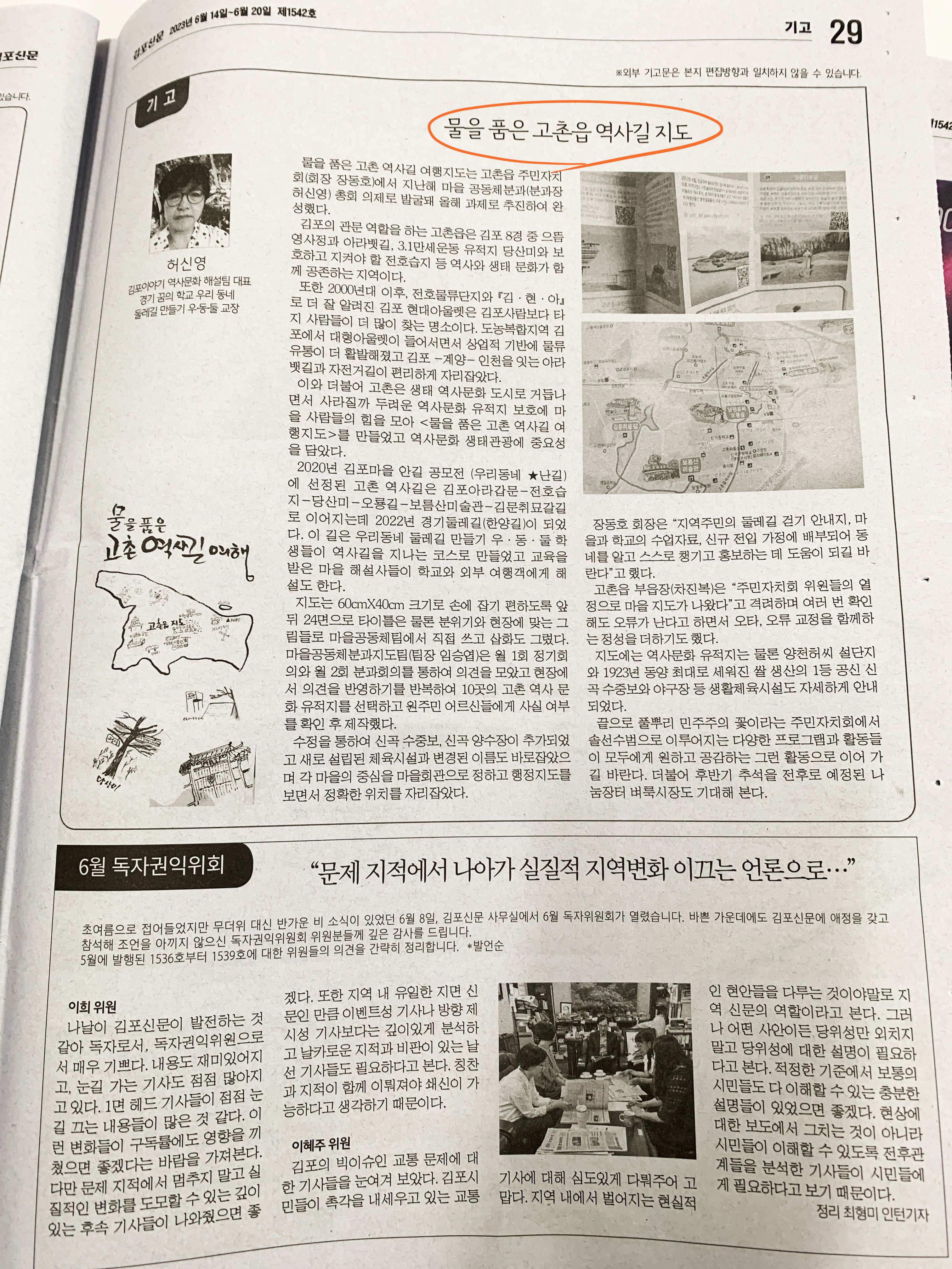 김포시-고촌읍-여행안내도5