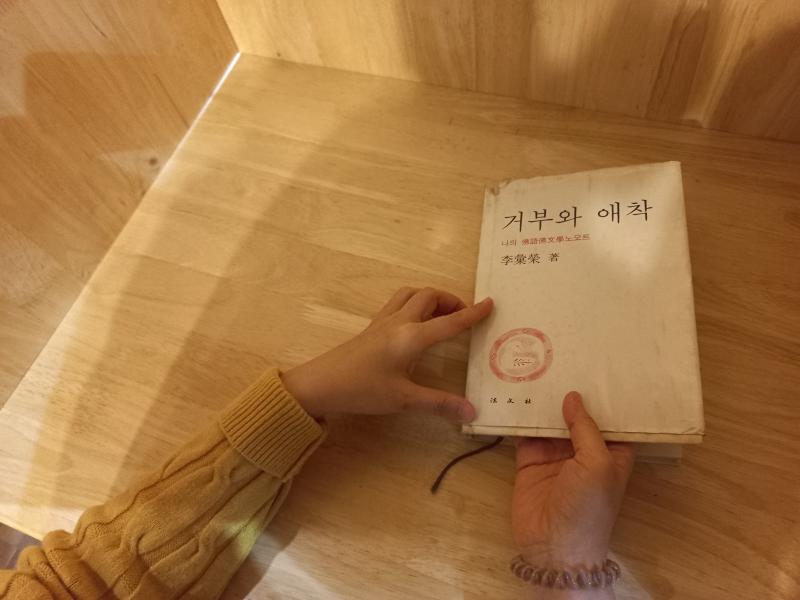 삼례 책마을 거부와 애착