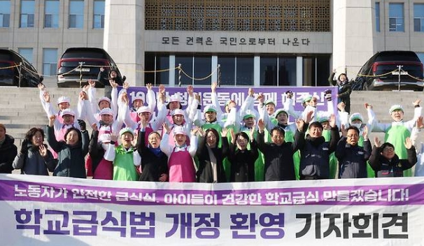 학교급식법 개정안