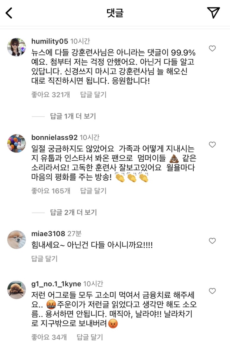 강형욱인스타