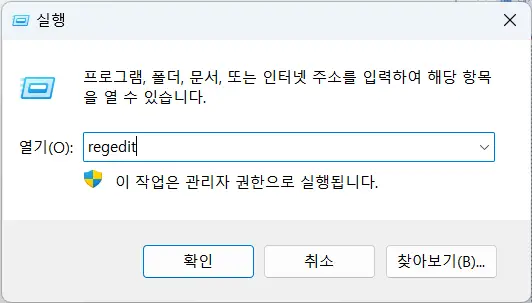 regedit