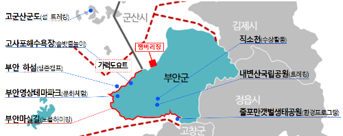 알트태그-새만금 잼버리 영외 프로그램 소개