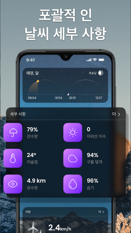 오늘 일기 예보 앱, 날씨 레이더, 실시간 레이더
