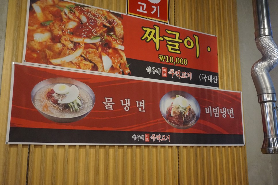 평택 법원 맛집 한돈 생고기 전문점 석구네 주먹고기(+ 평택 법원 고기집)