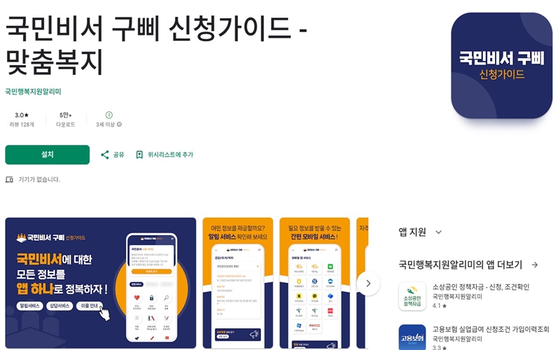 구삐_어플_설치방법