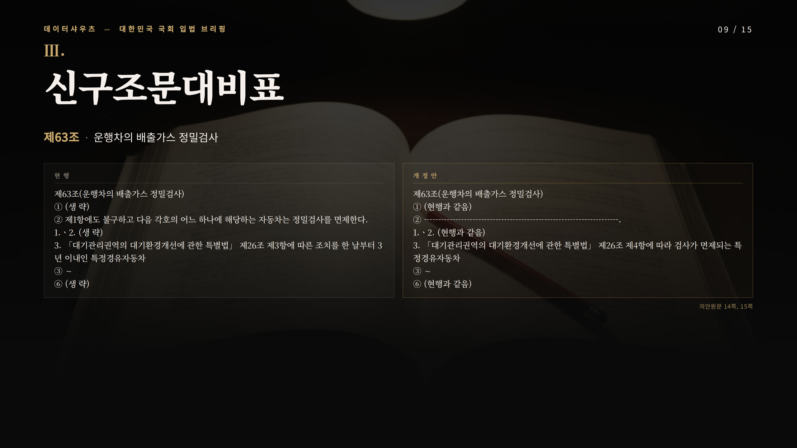 슬라이드 9