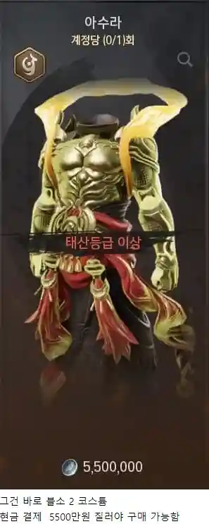 지나친 과금유도의 정점