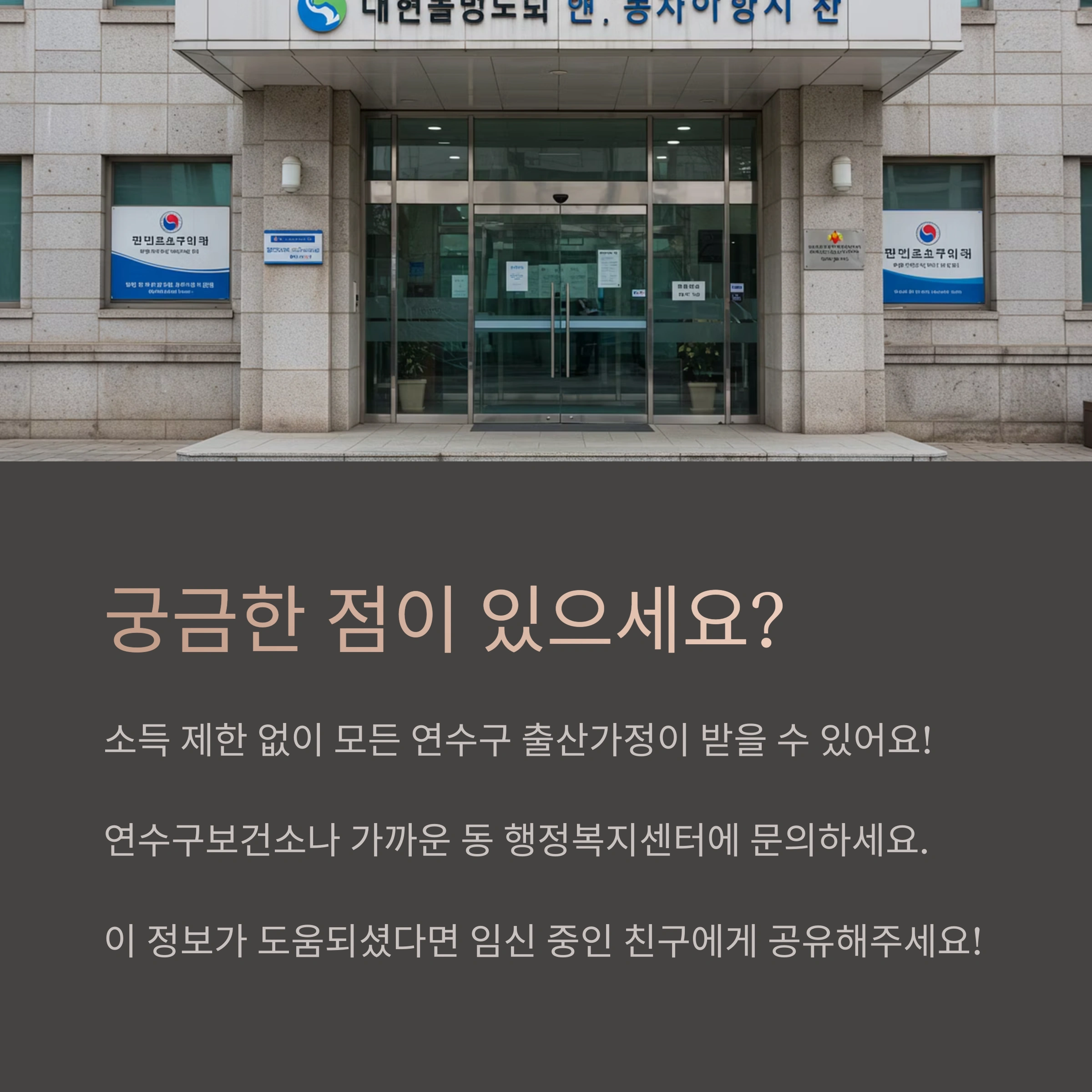 연수구 산후조리비용 지원사업 신청 기간