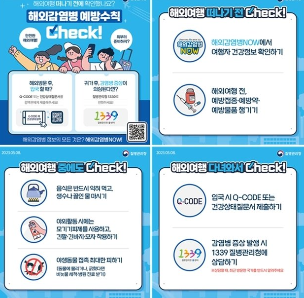 2025 베트남 여행 전 홍역 증상과 예방법