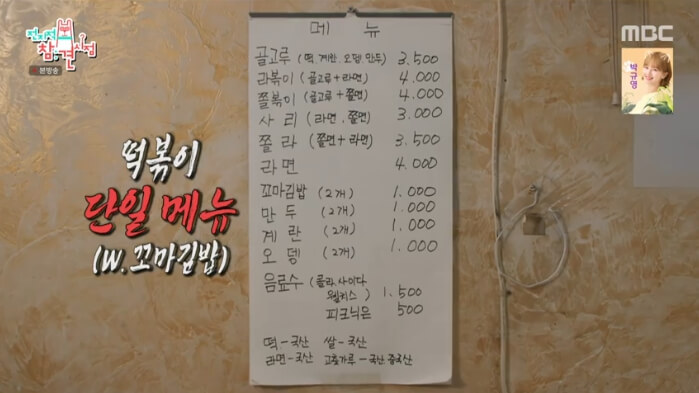 잉꼬네떡볶이-메뉴