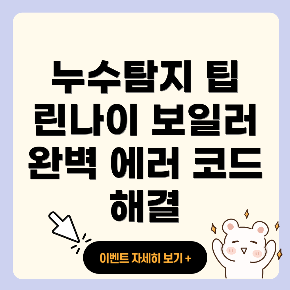 구천동 누수탐지