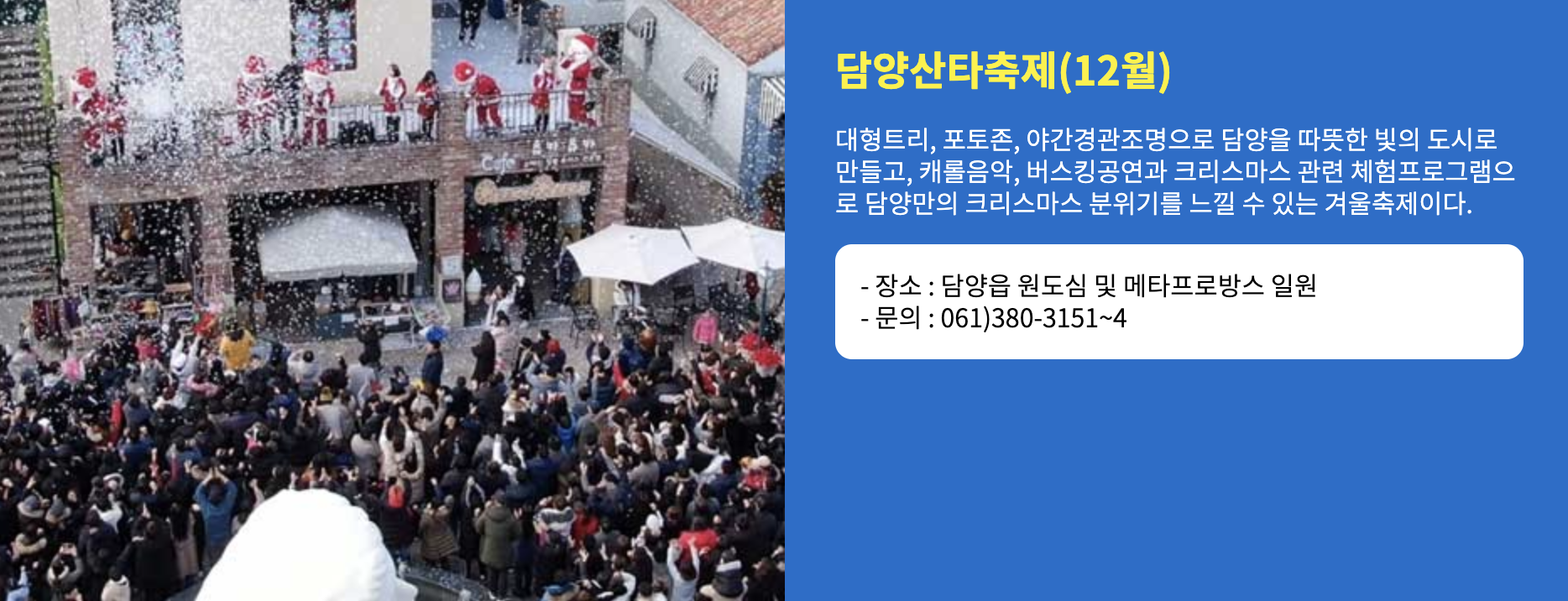 겨울 축제 가볼 만한 곳