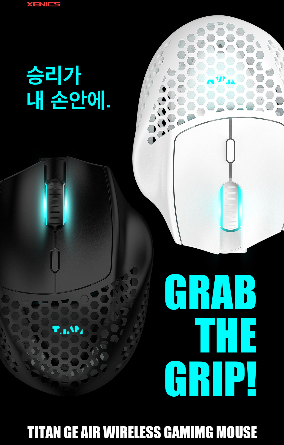 Xenix TITAN GE AIR 무선 게이밍 마우스