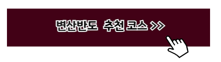 국내 여름 휴가지