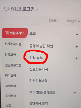 건강보험 모바일 앱