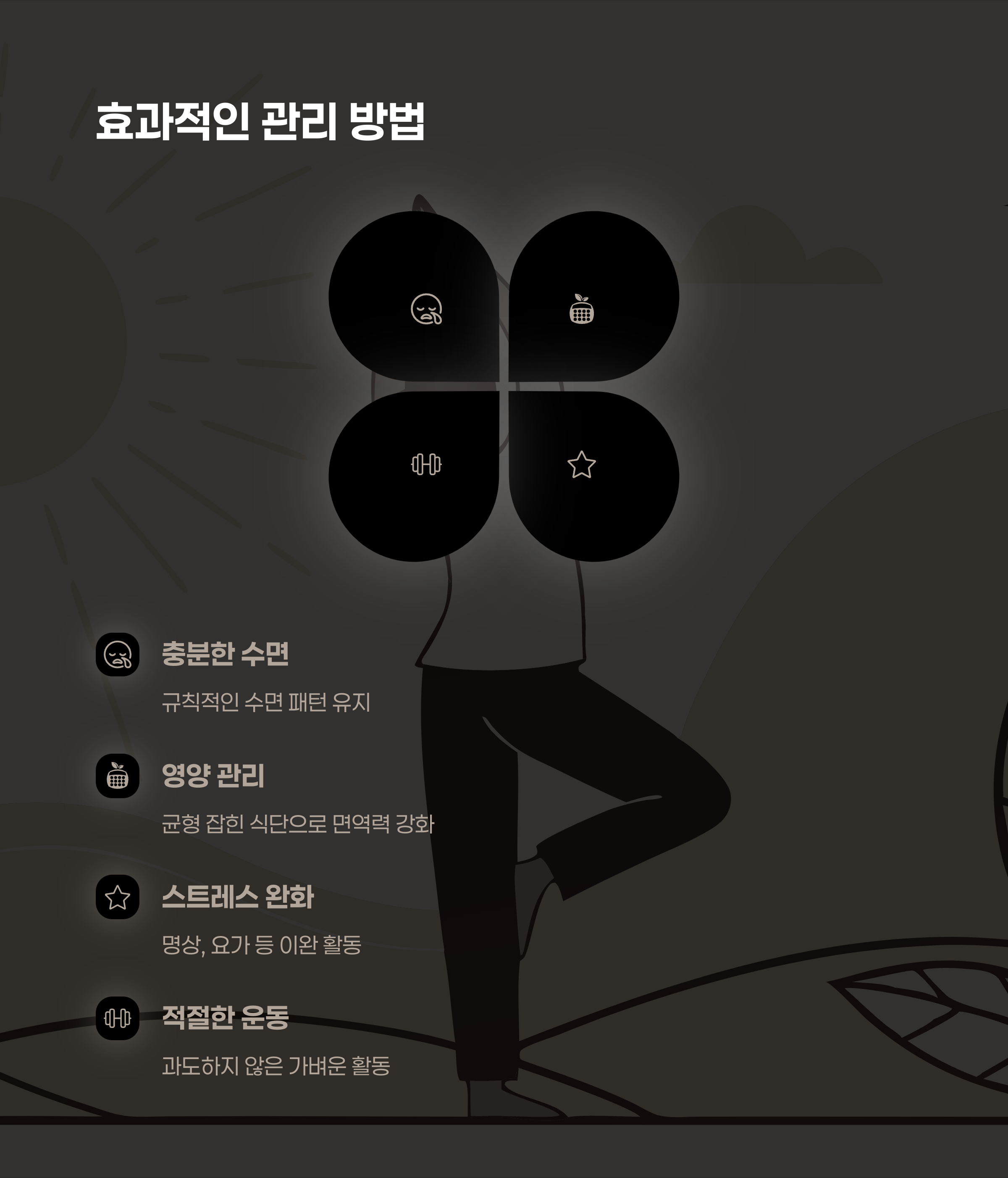 만성 피로와 롱코비드 관리, 어떻게 해야 할까요?