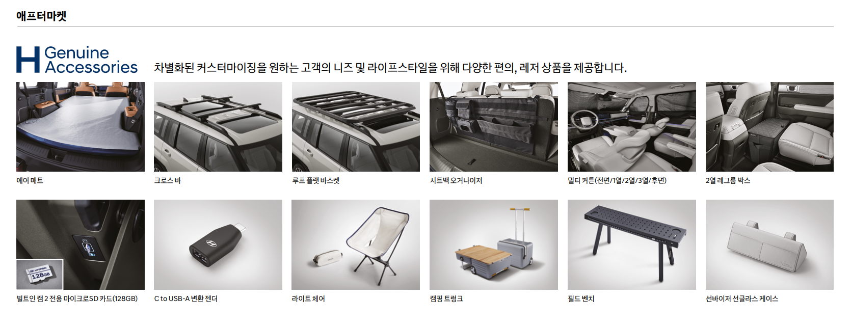 2024 올 뉴 싼타페 페이스리프트