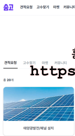 태양광_패널_철거_폐기물_처리_업체