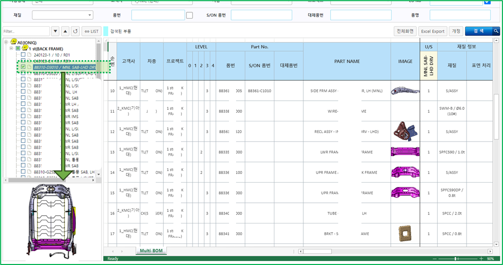 BOM 관리 솔루션