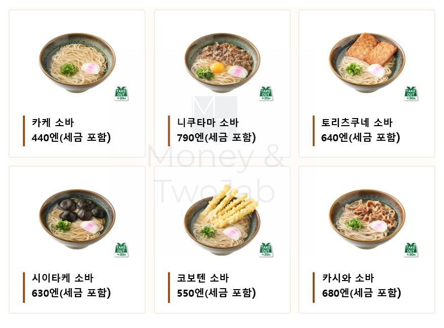 기타큐슈 소바 맛집