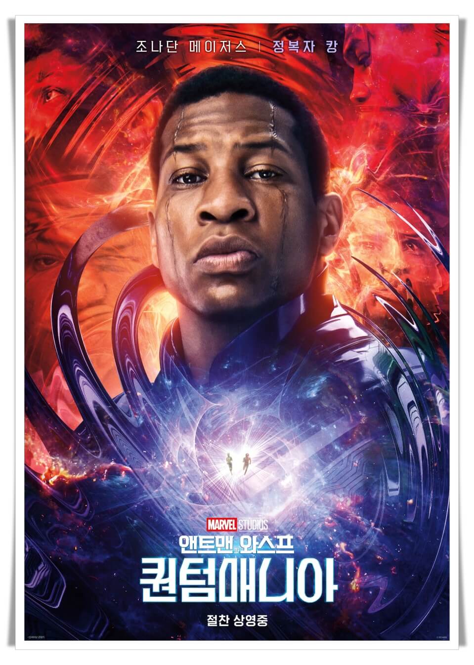 앤트맨과 와스프 : 퀀텀매니아