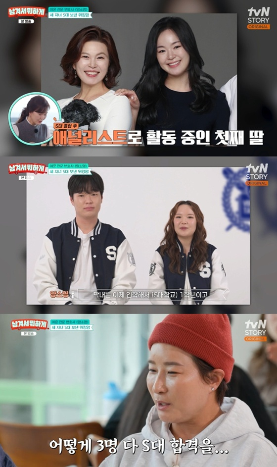 양소영 변호사 졸혼 선언 이유와 번복 배경! 세 자녀 서울대 교육 비법과 남편 이은항 차장 프로필