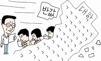 2025학년도 대학 등록금